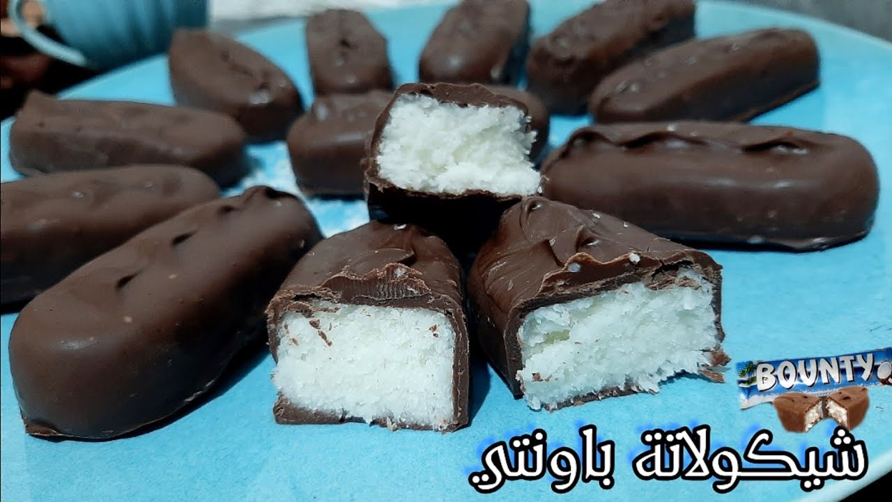 شوكولاتة باونتي ب٣ مكونات بدون حليب مكثف بدون نشا