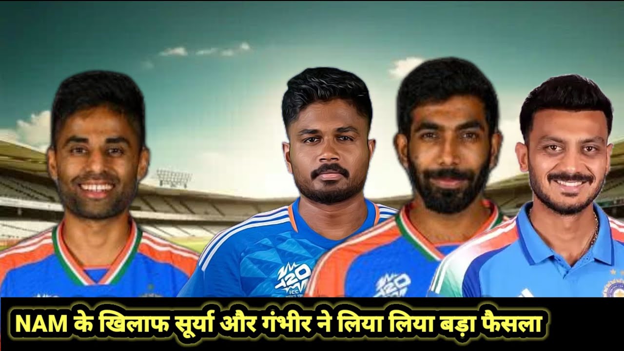 NAM vs IND T20  WORLD CUP 2026  नामीबिया के खिलाफ सूर्या और गंभीर का बड़ा फैसला 
