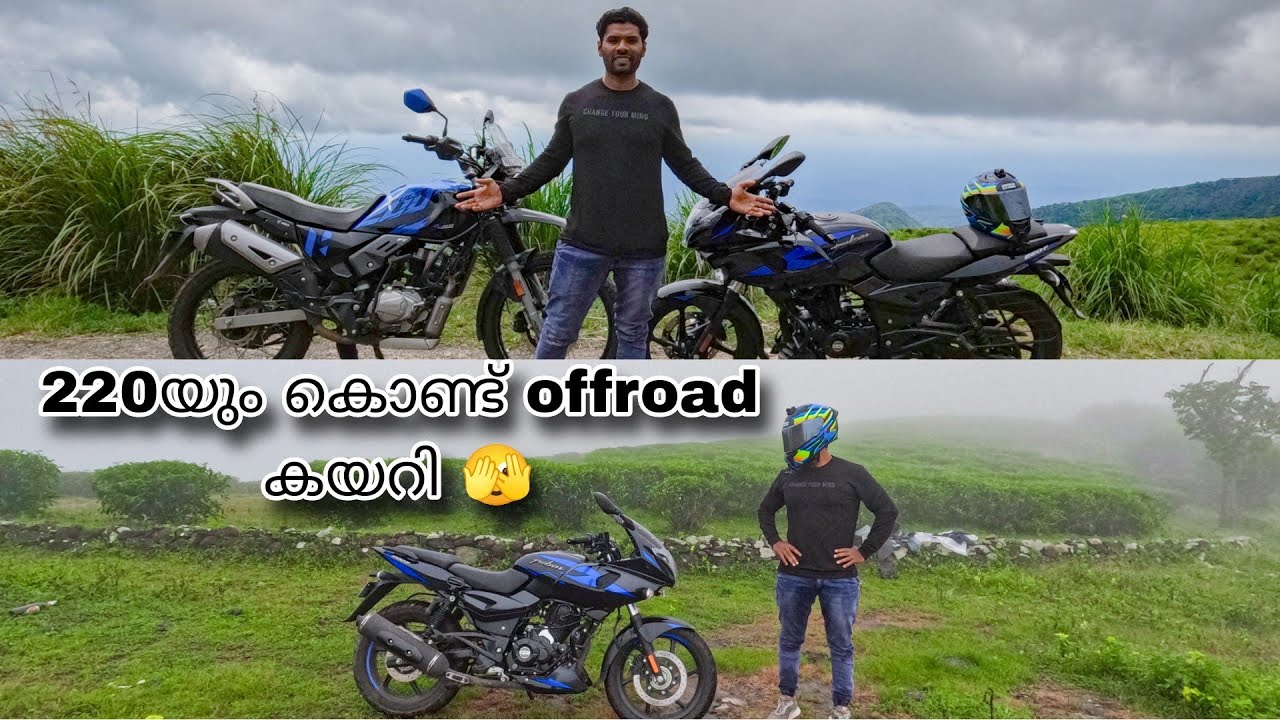 Obd2 220 f ❤️‍🔥| ഇവൻ offroad ലും പുലി 🔥|മഞ്ഞും മഴയും കൊണ്ട് ഒരു വാഗമൺ Ride 😍