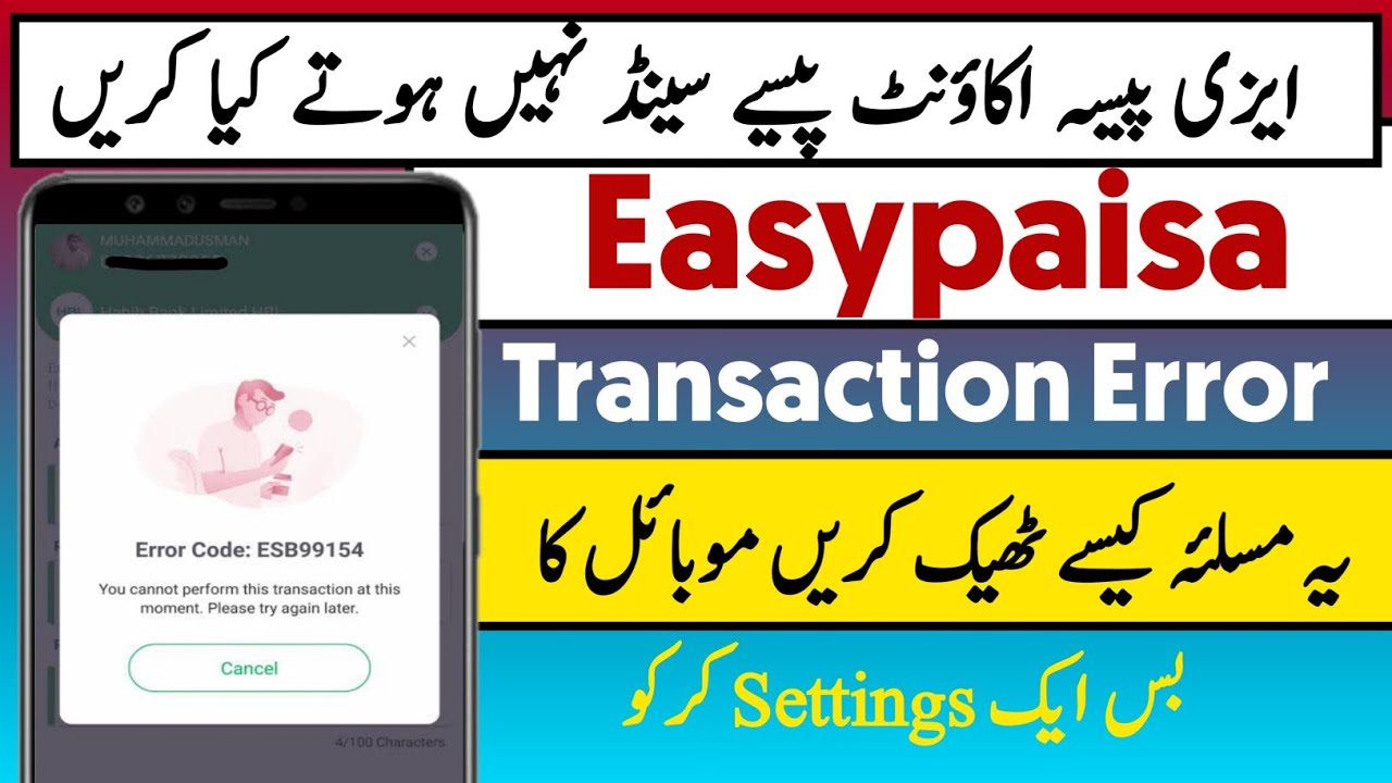 You cannot perform this transaction at this moment | Easypaisa money transfer problem