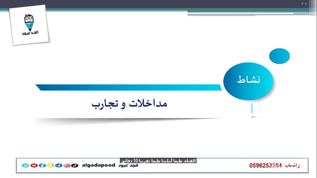 مهارات التأسيس في القراءة والكتابة ج(١)/أ.عبدالله حسن