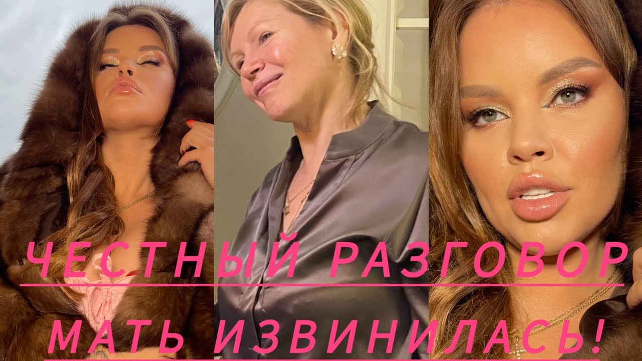 ЧЕСТНЫЙ РАЗГОВОР С МОЕЙ МАТЕРЬЮ-ПСИХОПАТОМ!ОНА ИЗВИНИЛАСЬ!
