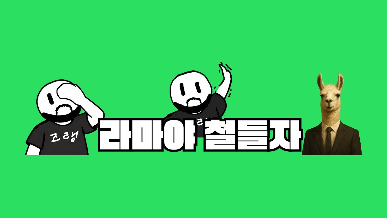 버러지 3인방의 협력겜