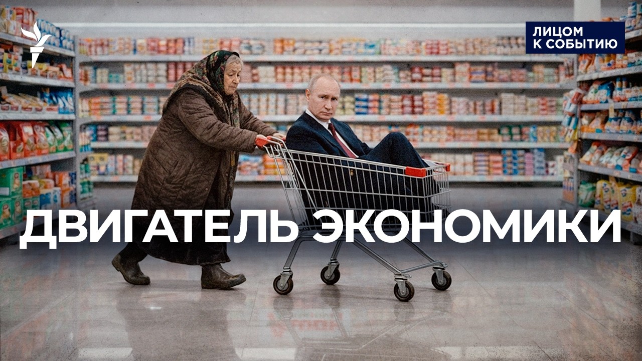 Путин хочет, чтобы люди больше покупали, но им нечем платить