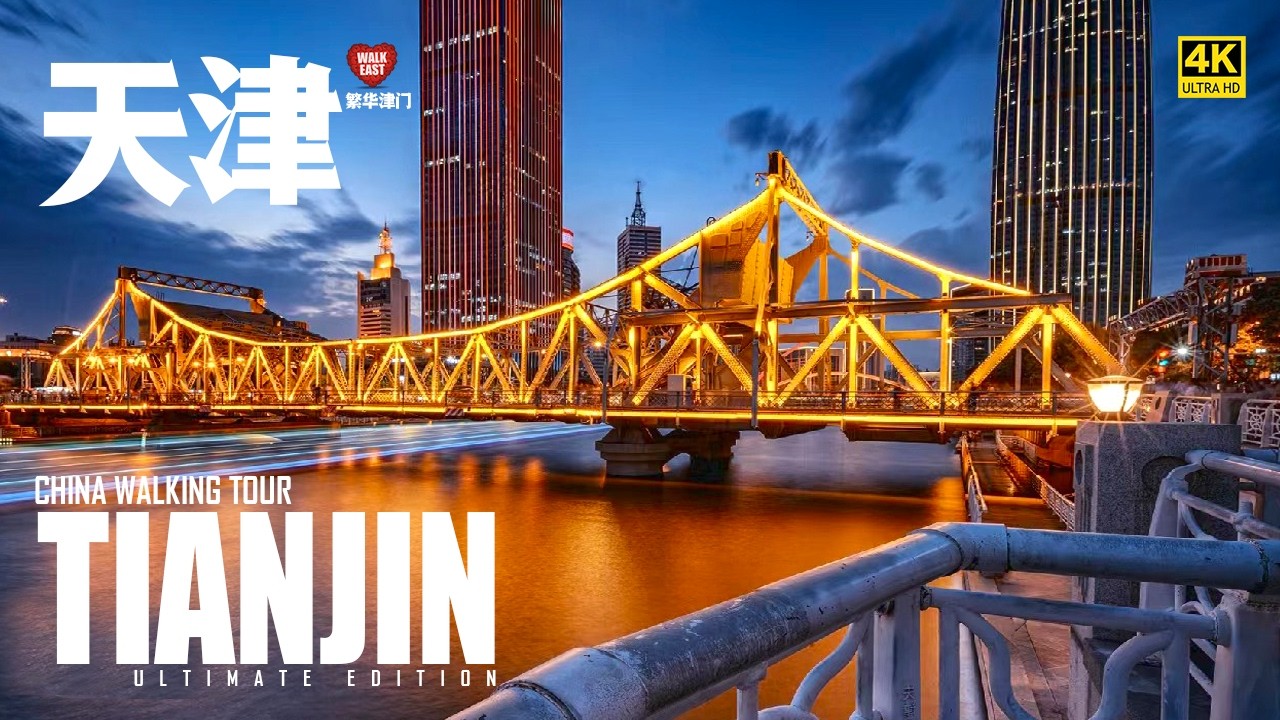 Walking in the City of Tianjin, the Coolest Symbol of China's Modern History