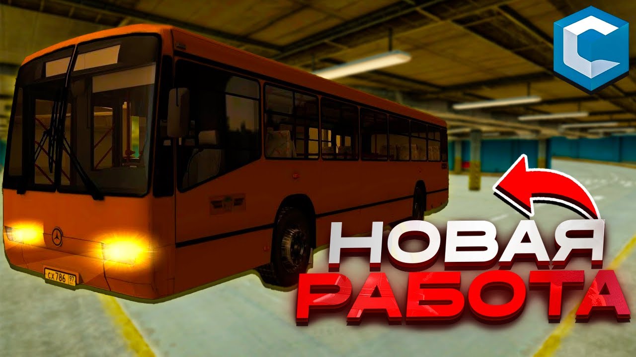 Новая Самая Прибыльная Работа - CCDPLANET MTA GTA