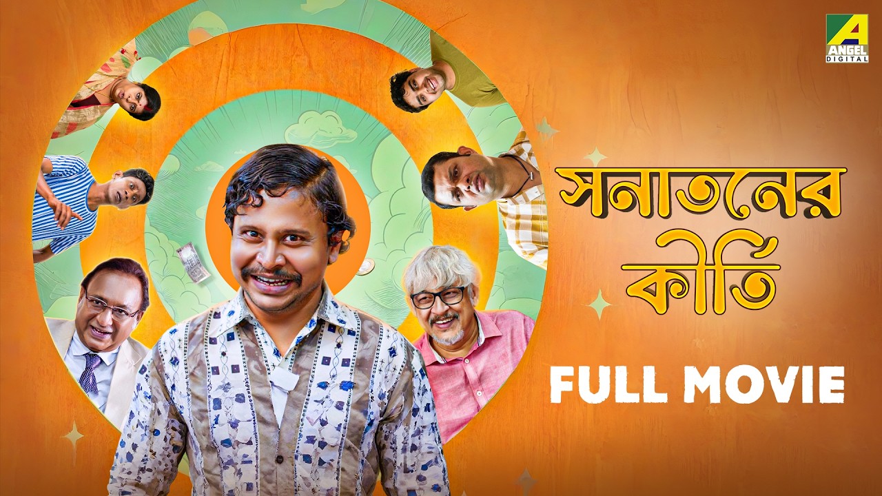 Sanataner Kirti - Bengali Full Movie | Manasi Sinha | Bodhisattwa Majumdar | Supriyo Dutta | Subrata