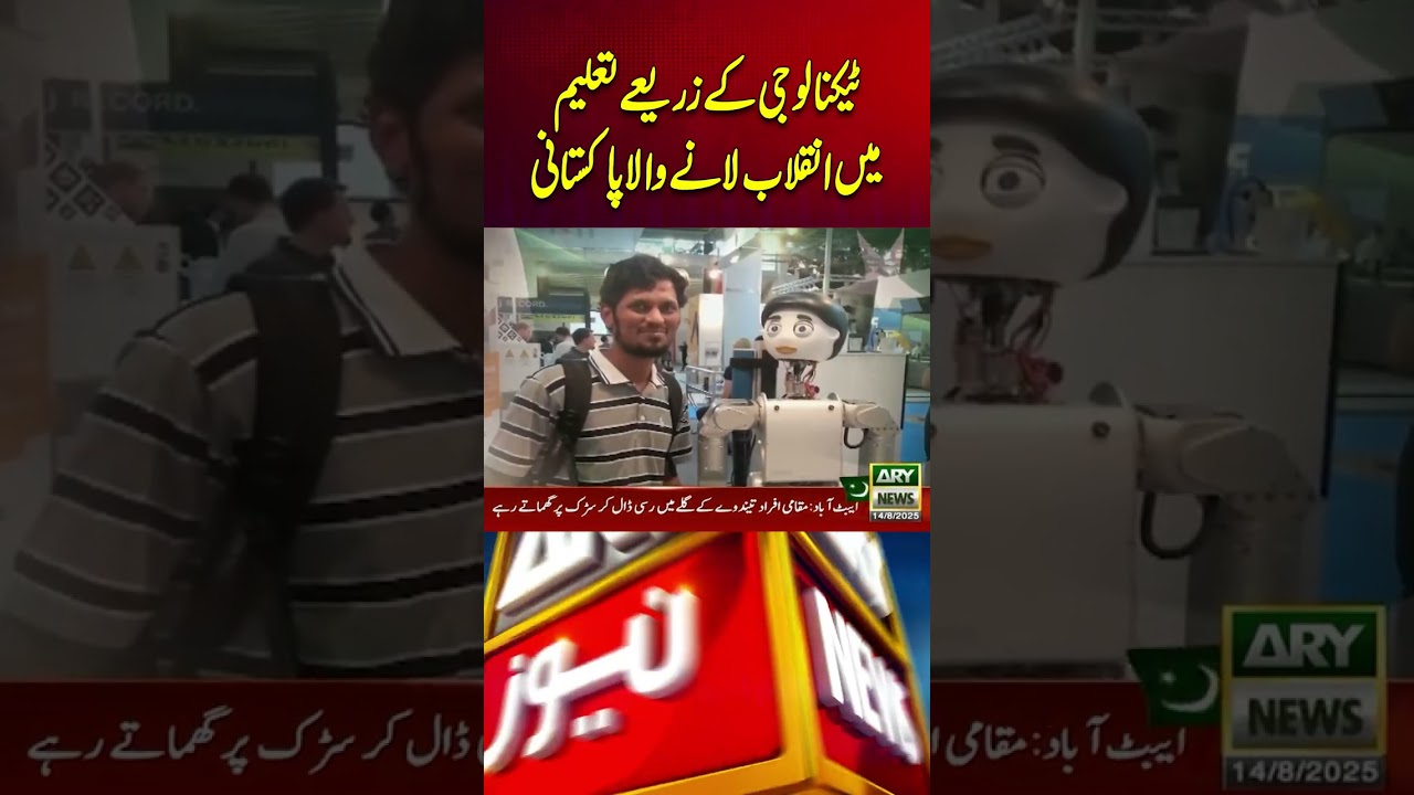 bringing a revolution in education through technology #HafizMuhammadNabeel #shorts #reels