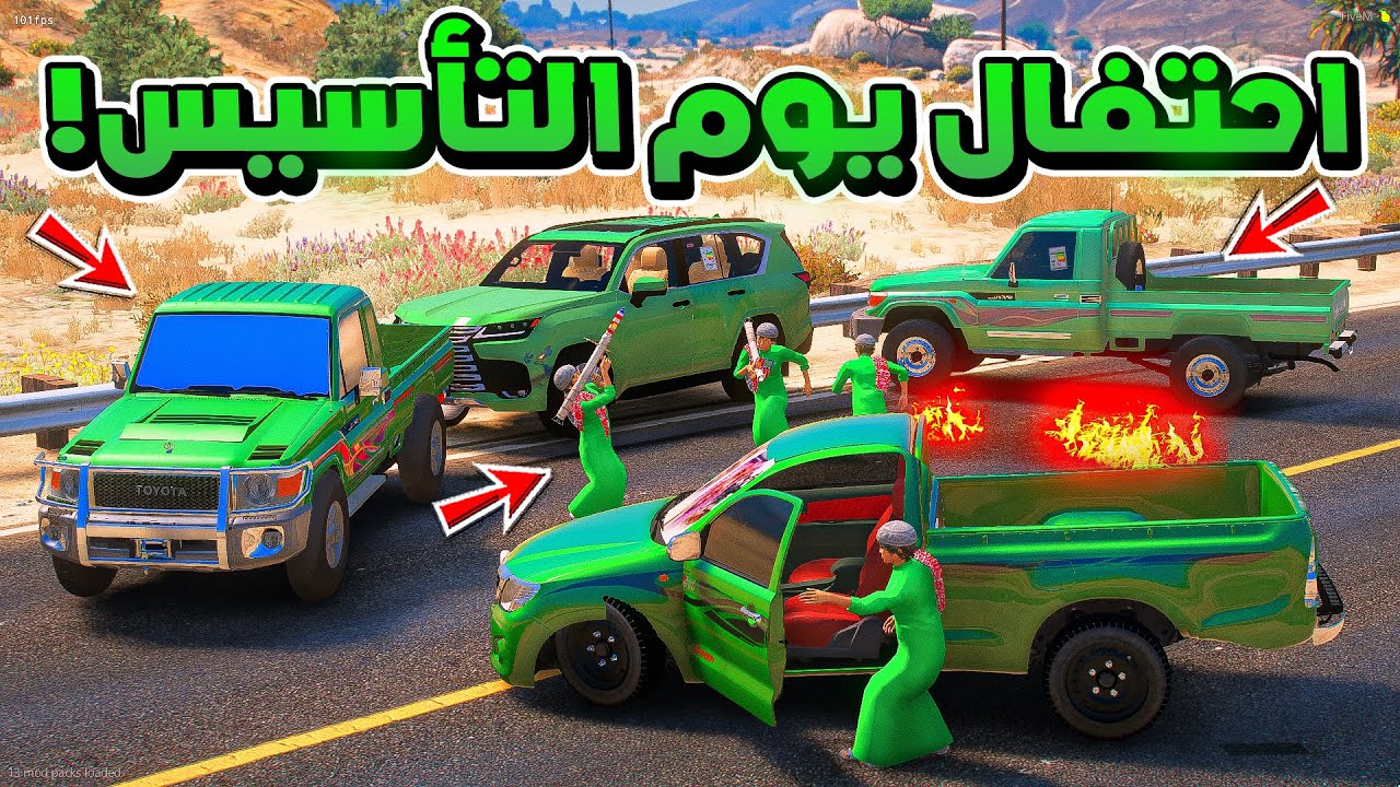 الاحتفال يوم التأسيس السعودي 1727 💚🇸🇦