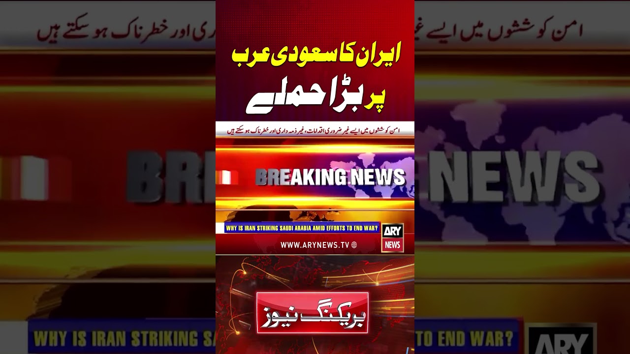 Iran Strikes Saudi Arabia's Biggest Industrial Hub Al Jubail #iran #saudiarabia #shorts