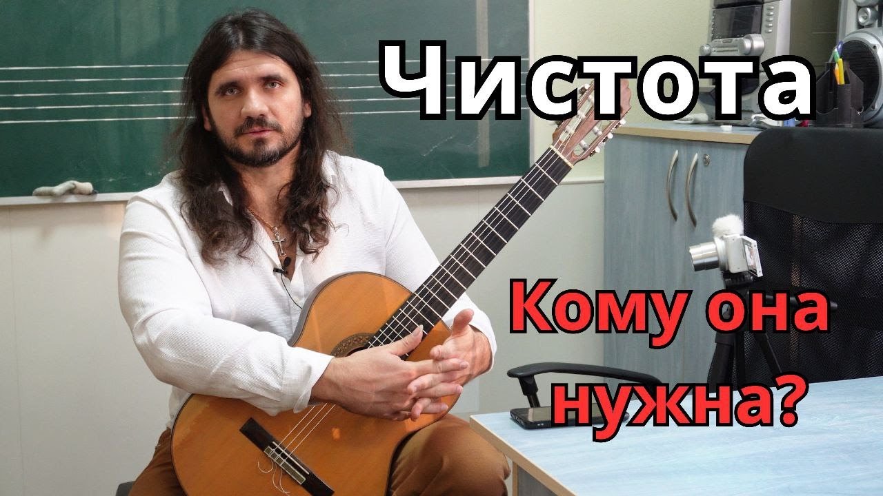 Уроки гитары - как играть чисто на гитаре