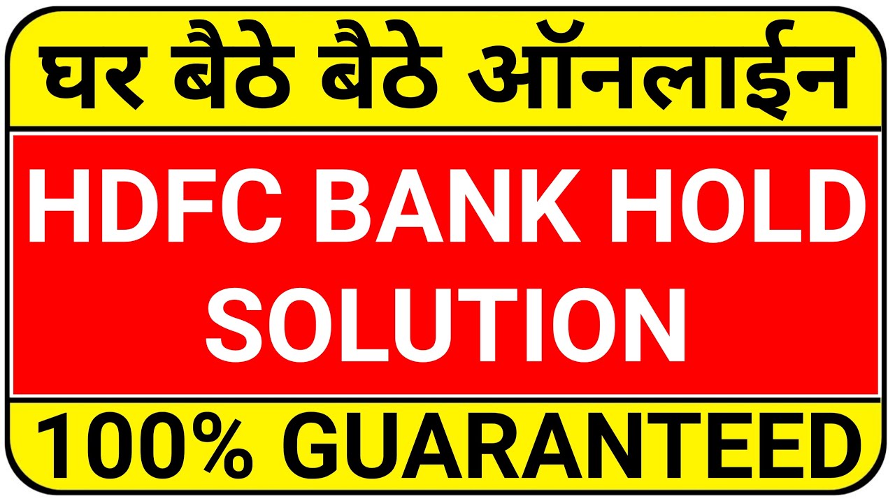 🔴What is mirevenue hold through gefu? | HDFC Bank Hold Problem Solutions