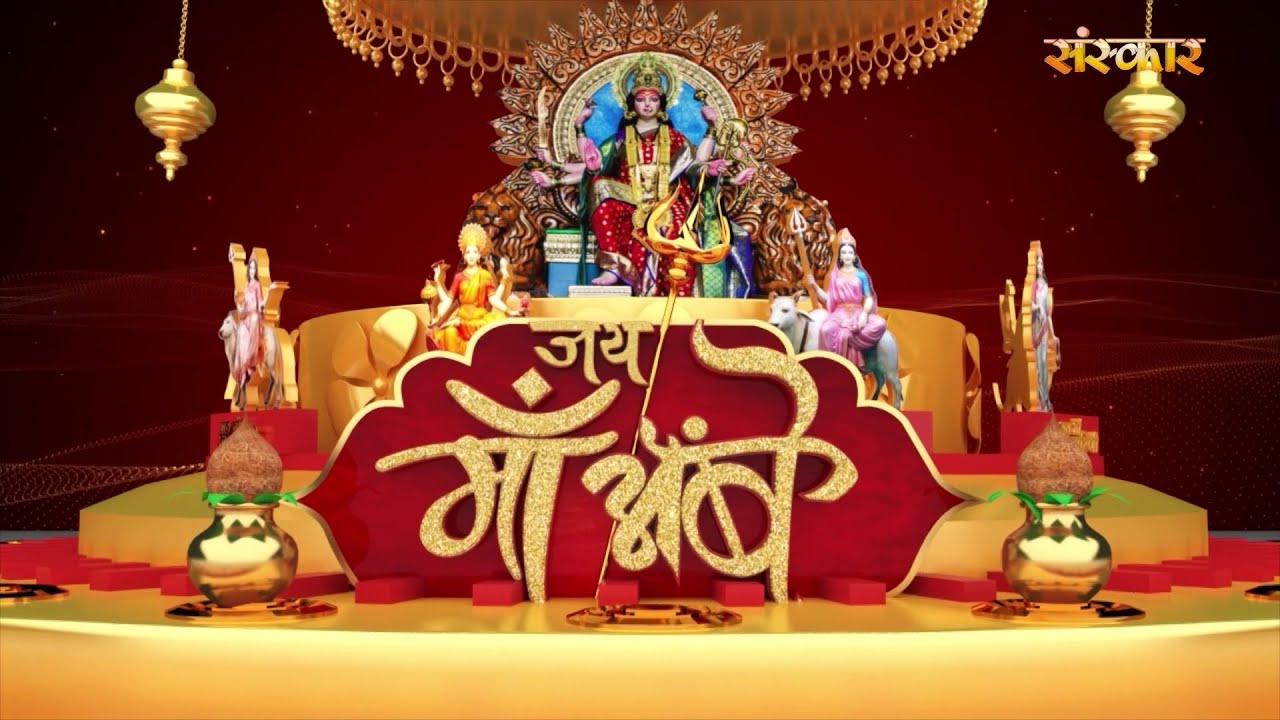 Navratri Special: नवरात्र का पांचवे दिन ऐसे करें मां स्कन्दमाता को प्रसन्न, जानें मंत्र और पूजा विधि