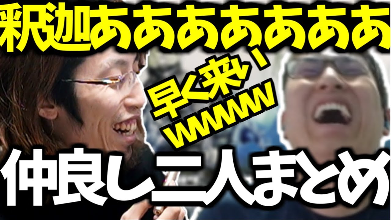 仲良く遊ぶ関優太と釈迦まとめ【Escape from Tarkov】【関優太 切り抜き】