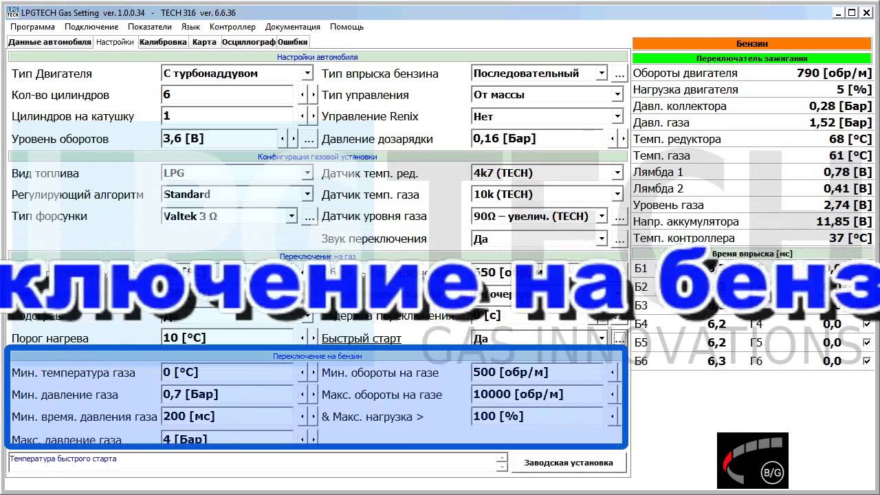 Полная настройка в системы в режиме STANDART