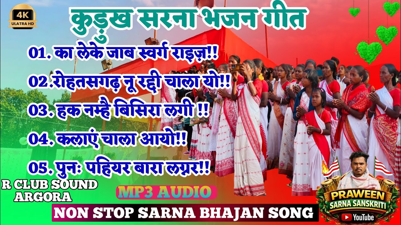 New Kurukh Sarna Bhajan Song 2026||Non Stop Sarna Geet 2026||New Sarna jukebox song 