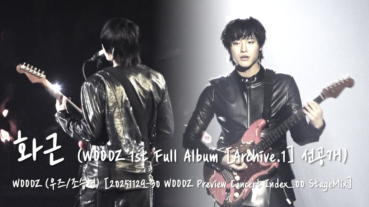 [4K] WOODZ (우즈/조승연) - 화근 | 미발매 신곡 | DAY1+2 StageMix [20251129-30 Preview Concert Index_00]