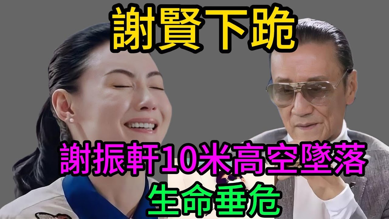 謝霆鋒崩潰跪地！張柏芝怒扇前夫：“你巴不得兒子死！”謝賢ICU門口下跪贖罪，Quintus全網怒罵“偽君子”斷絕父子關係！