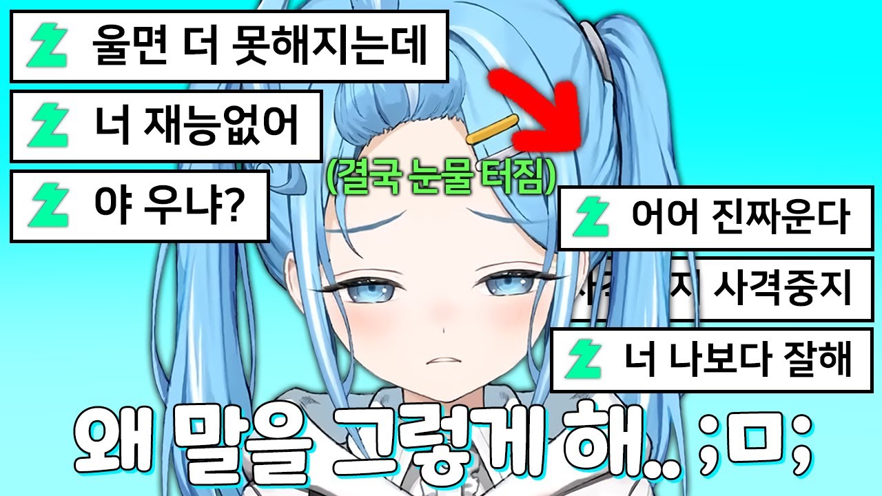 게임 못한다고 신나게 패다가 세상 서럽게 우는 타비를 보고 당황한 뿡댕이들 ;ㅁ;