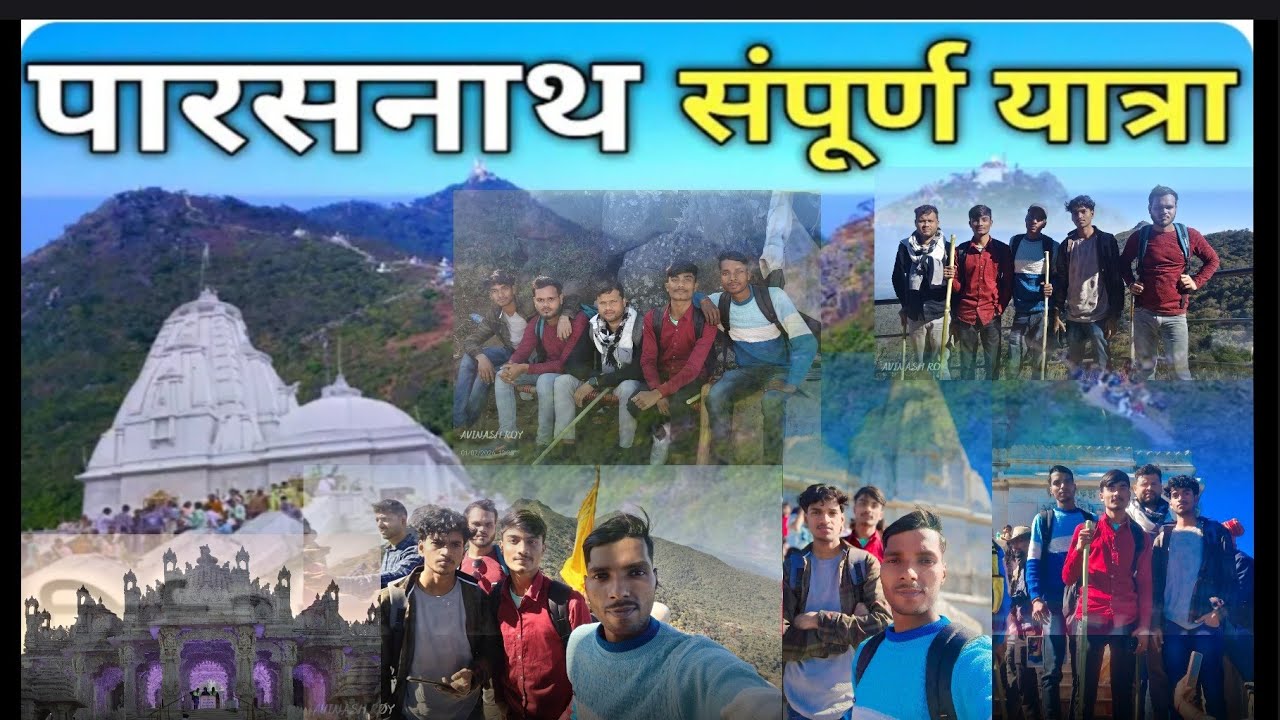 Bhagalpur_to_parasnath😱🥶🙏//(jharkhand //giridih//parasnath) #भागलपुर_से_पारसनाथ_full_video #vlogs 