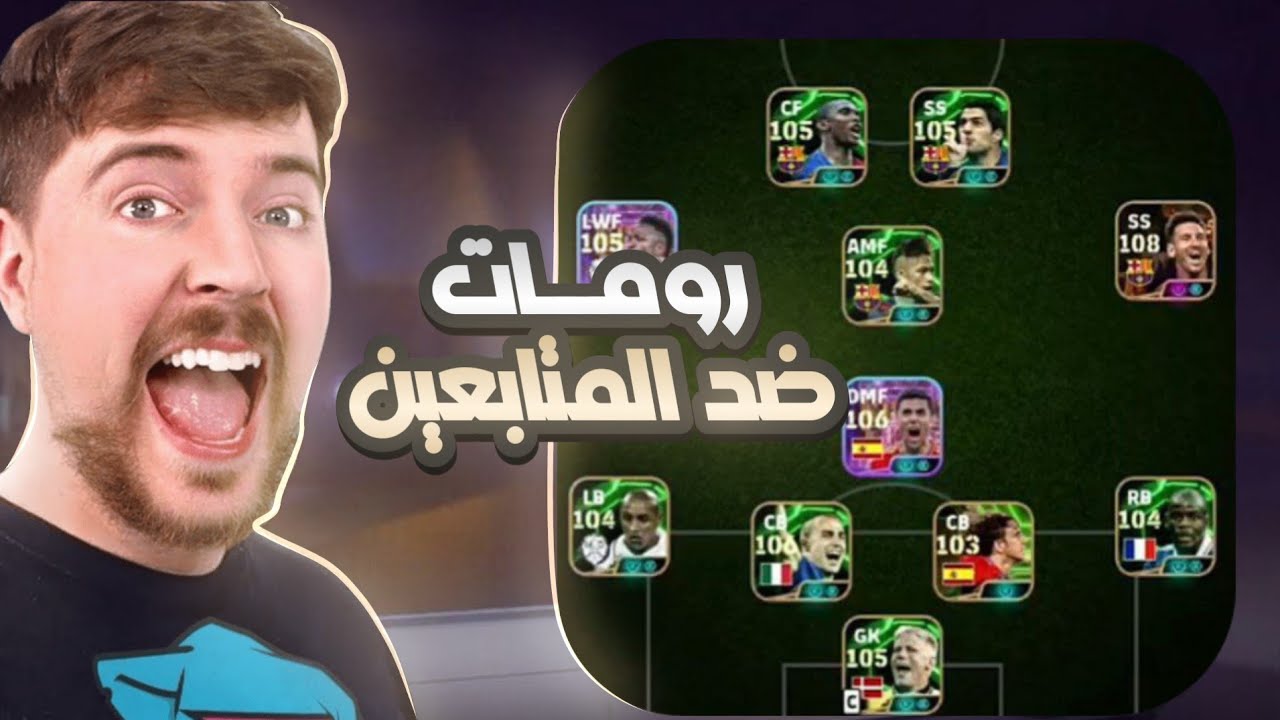 مسابقات وهدايا للجميع 🎁😱|| تقييم تشكيلات المتابعين|| حسابات بيس + ببجي 🔥😱