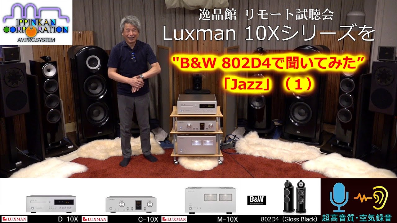 Luxman 