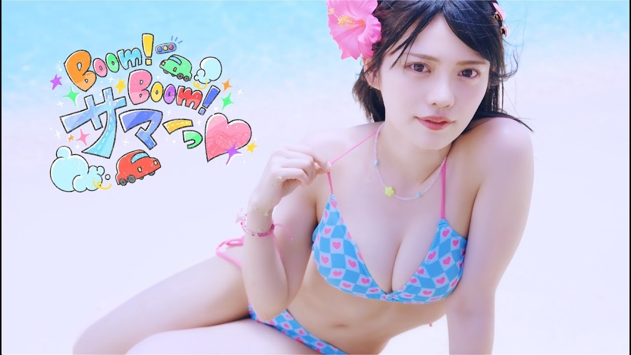 虹のコンキスタドール「Boom！Boom！サマーっ♡」（虹コン）/Niji No Conquistador