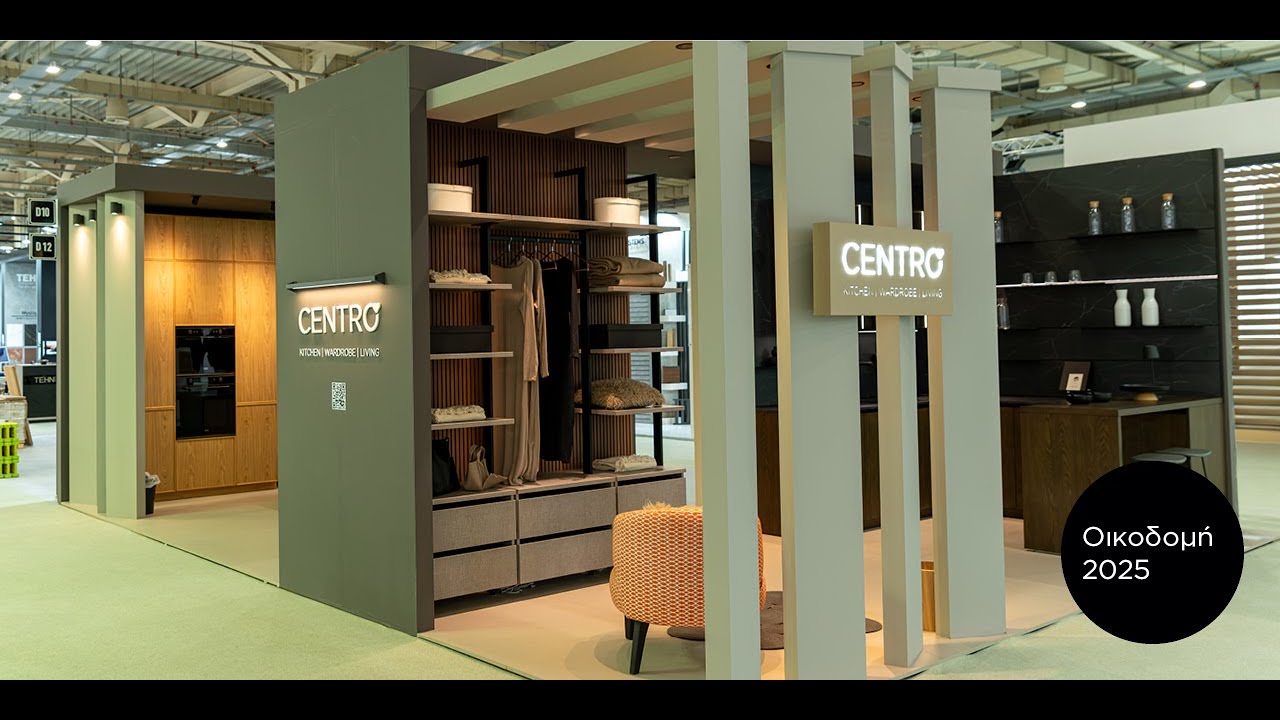 Έ&mu;&pi;&nu;&epsilon;&upsilon;&sigma;&eta;, design &kappa;&alpha;&iota; &pi;&omicron;&iota;ό&tau;&eta;&tau;&alpha;: &Eta; CENTRO &sigma;&tau;&eta;&nu; έ&kappa;&theta;&epsilon;&sigma;&eta; &Omicron;&Iota;&Kappa;&Omicron;&Delta;&Omicron;&Mu;&Eta; 2025!