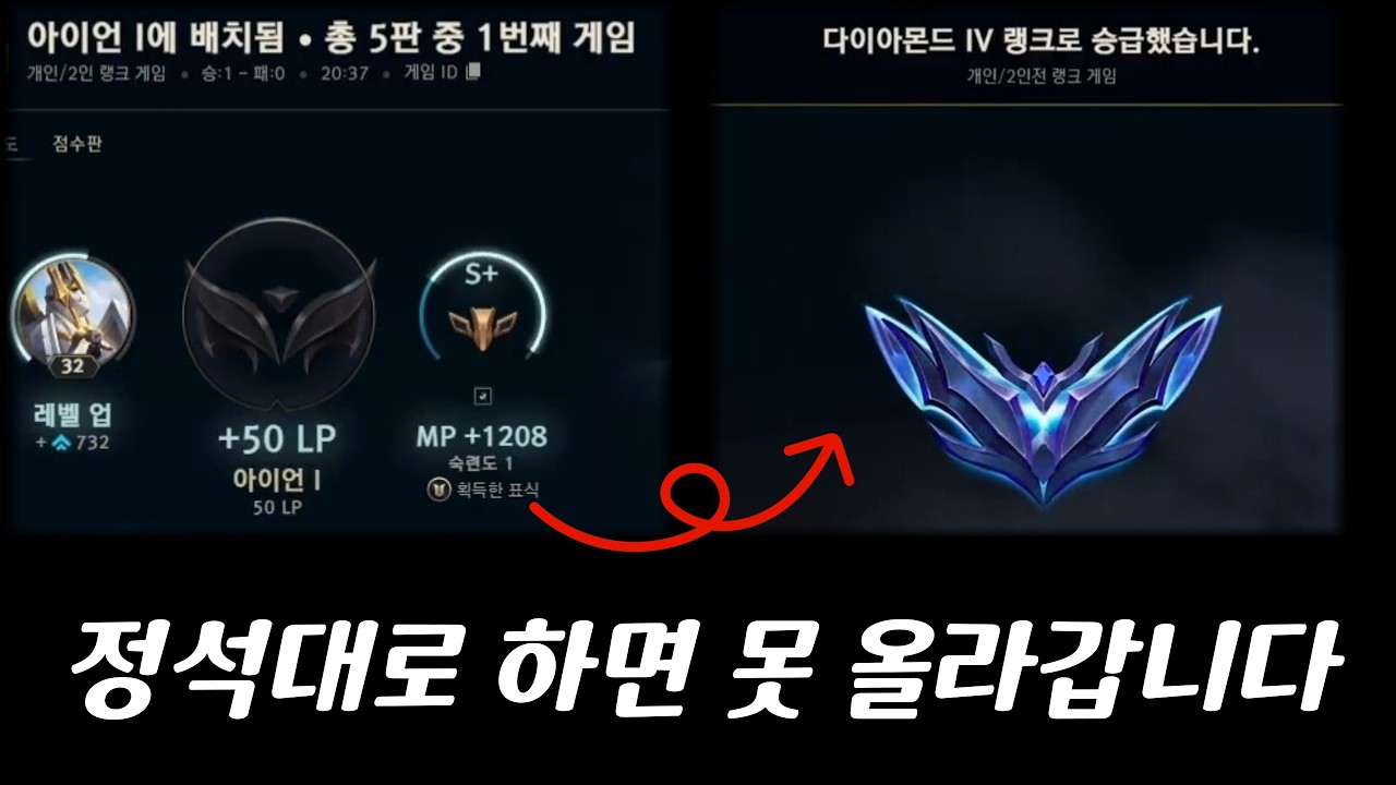 아이언부터 다이아까지 양학하는 정글러