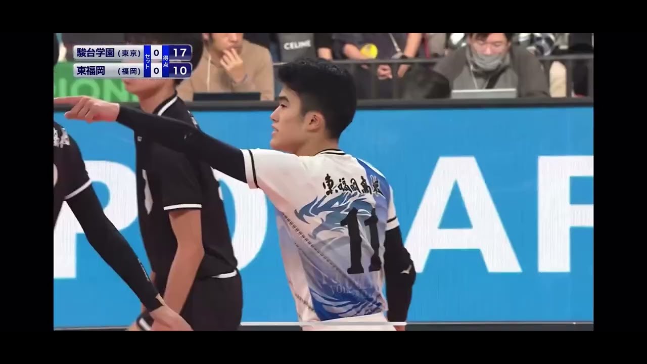 春高バレー2025 決勝 駿台学園vs東福岡 第1セット 春高バレー