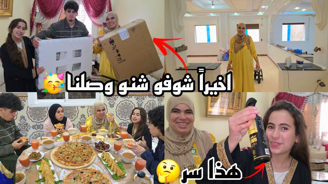 يوم 7 من رمضان شوفو المفاجئة لي وصلتنا لدار وليداتي طايرين بالفرحة🥳 مع تحضير فطور رمضان😍