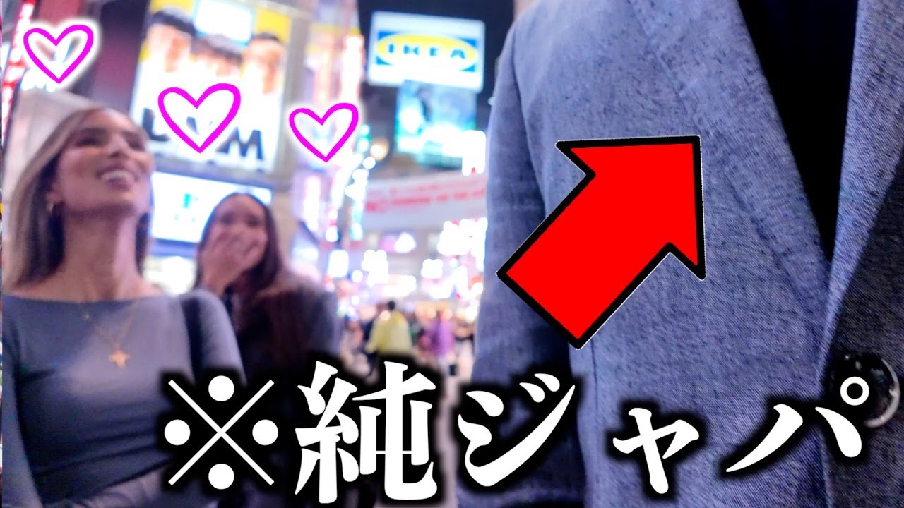 【衝撃】今、純ジャパが渋谷を歩くと海外美女たちの反応がすごい...