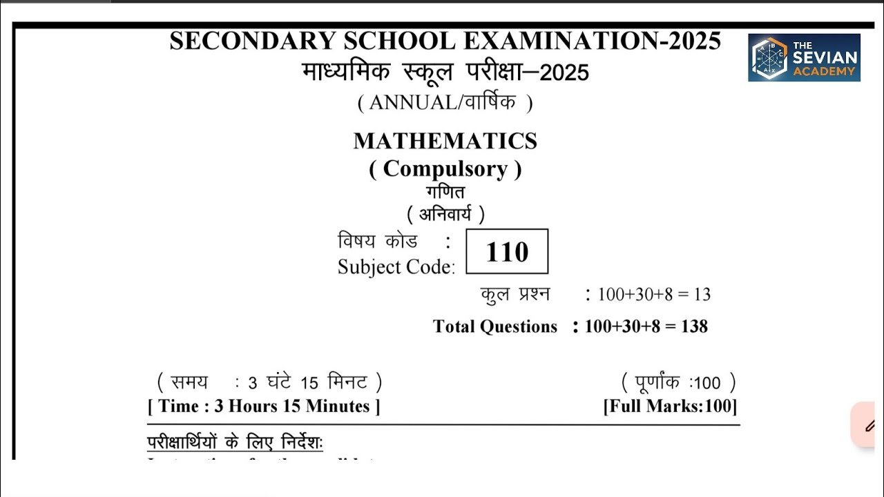 Class 10th Bihar board Pyq question 2025 annual exam 