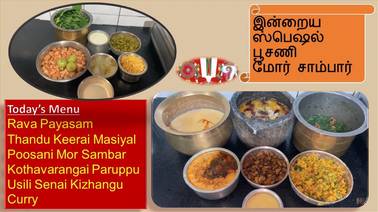 Lunch without Tamarind |Daily Samayal, Rava Payasam, Keerai Masiyal, Mor Sambar, Usili, Curry