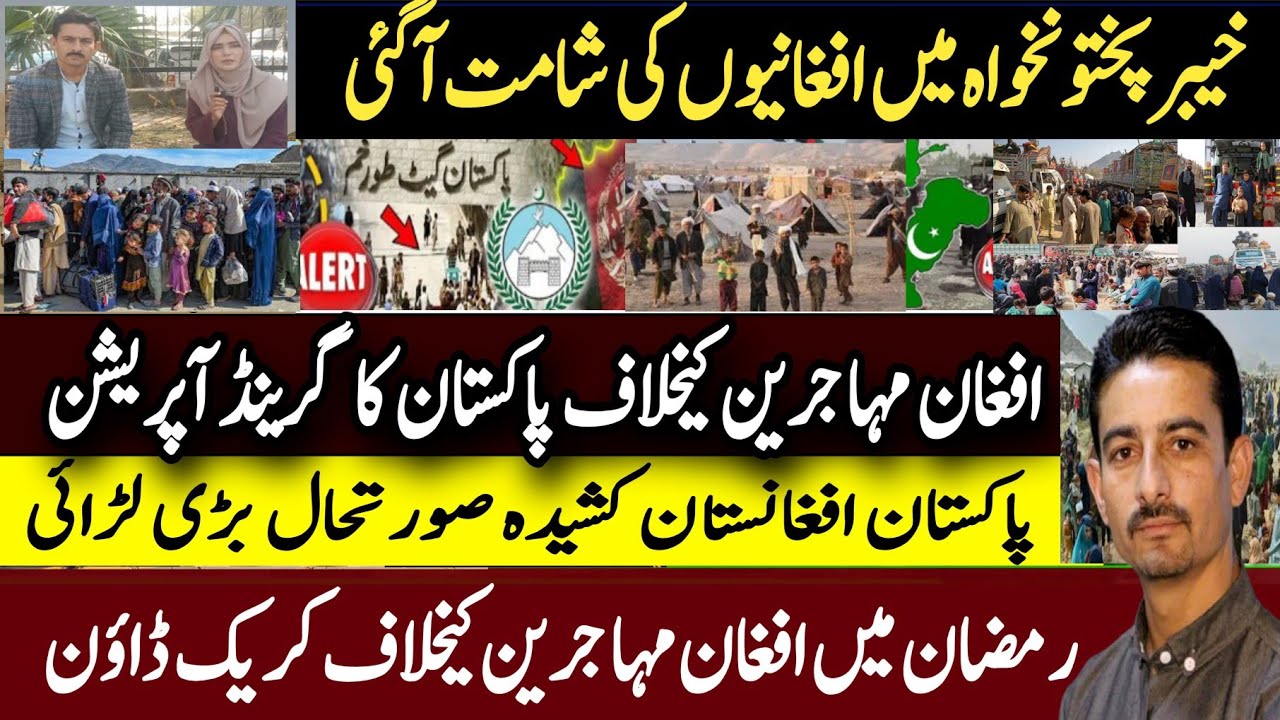 Grand Operation Against Afghan Refugees | Afghans in Khyber Pakhtunkhwa Face Tough Situation 