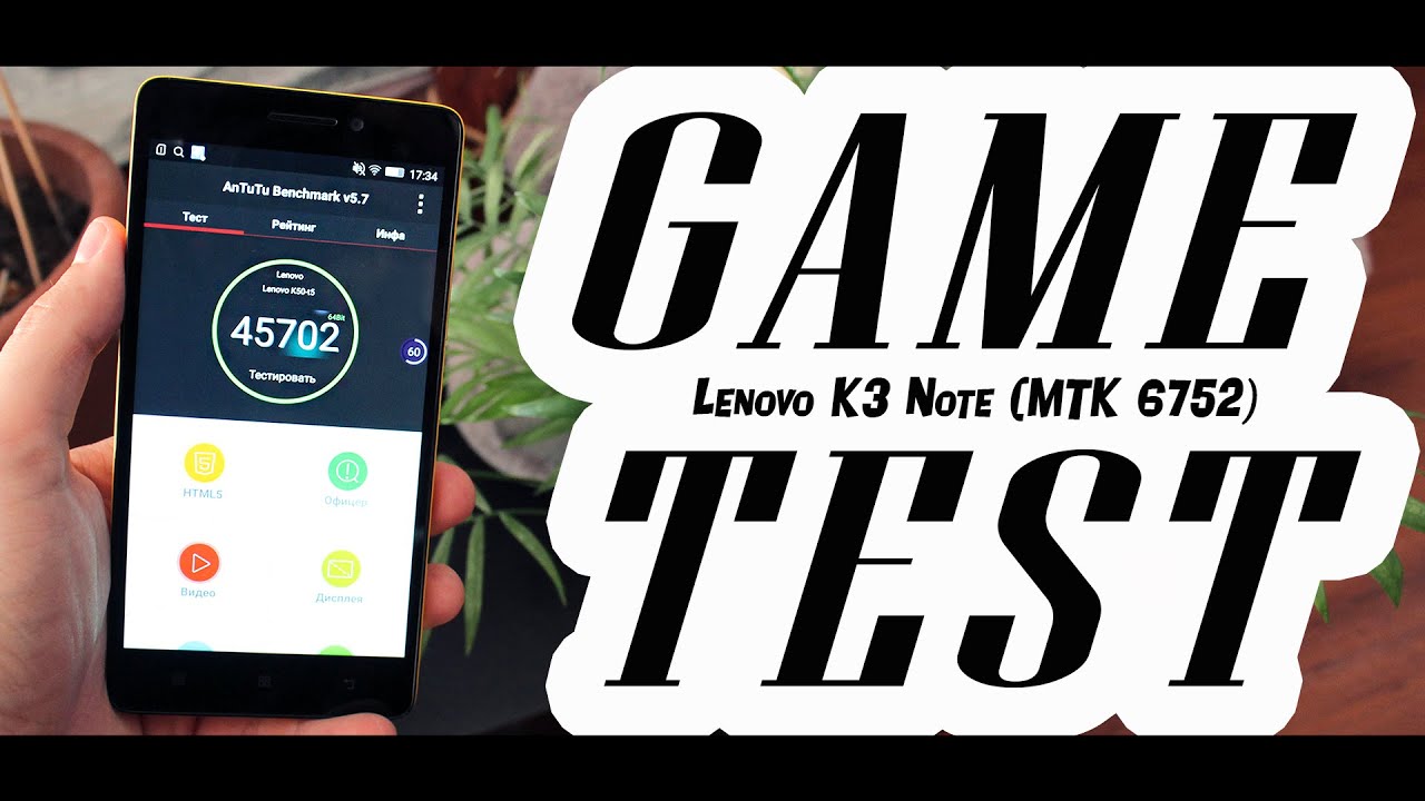 Lenovo k3 Note (MTK6752) - GAME TEST | ИГРОТЕСТ