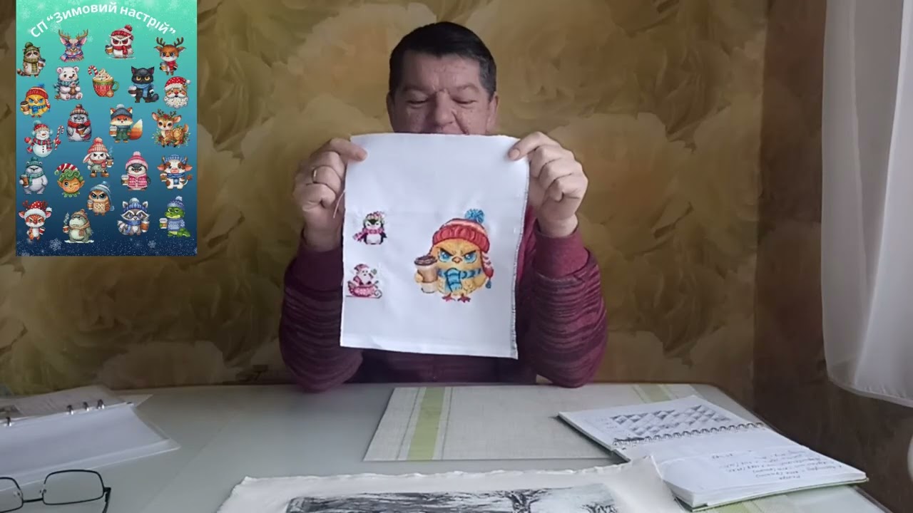 Вышивка в ноябре 2025/ Итоги месяца