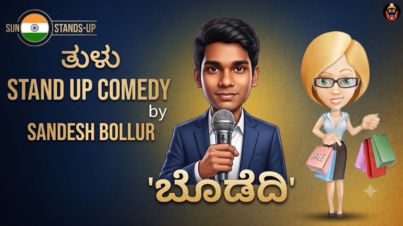 ಬೊಡೆದಿ 😀😀 Tulu stand up comedy sandesh Bollur#comedyvideo #daijiworld #comedyraje #runnerup