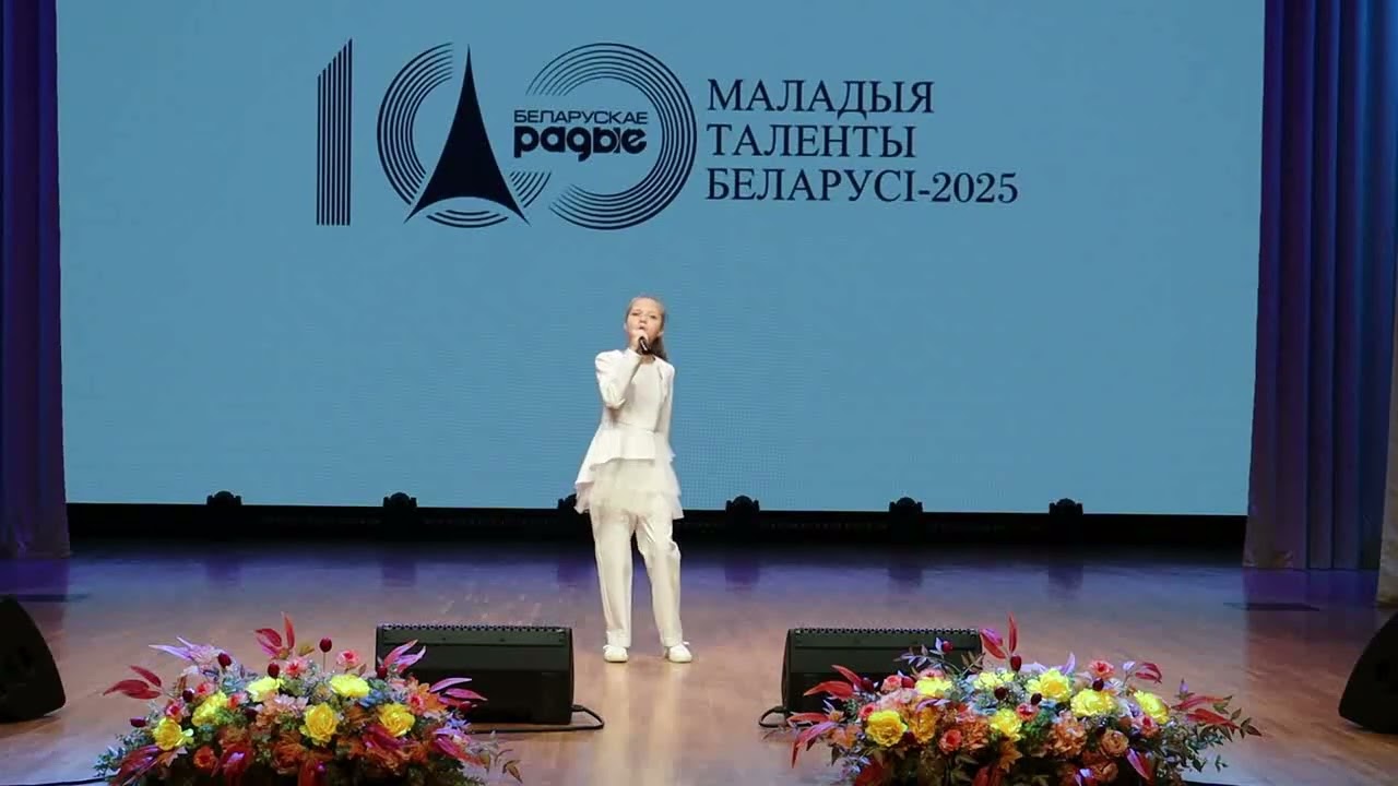 Хилькевич Алиса   Стань светом