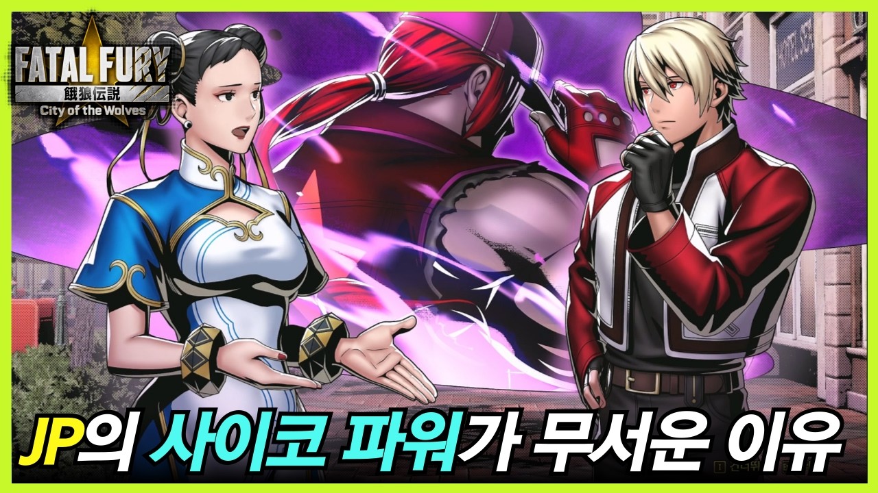 아랑전설: CotW｜JP에 의해 탄생한 흑화 버전의 테리, '그림자 늑대'