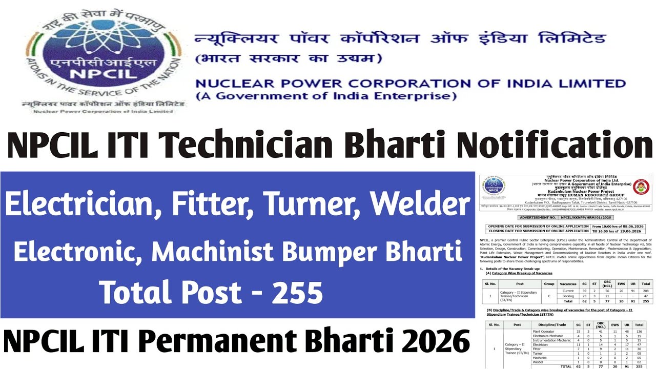 NPCIL Kudankulam ITI Technician Bharti 2026 Out 🔥 255 Posts | ITI Pass Apply Now