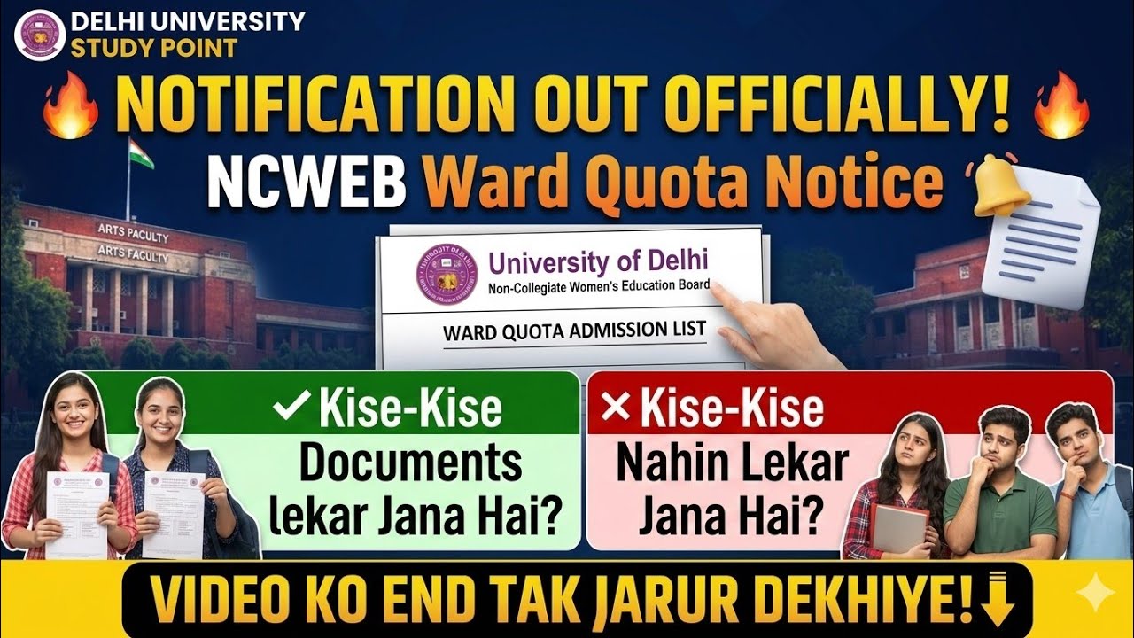 NCWEB Ward Quota Admission Notice Out 2026 🚨 Delhi University Study Point #ncweb