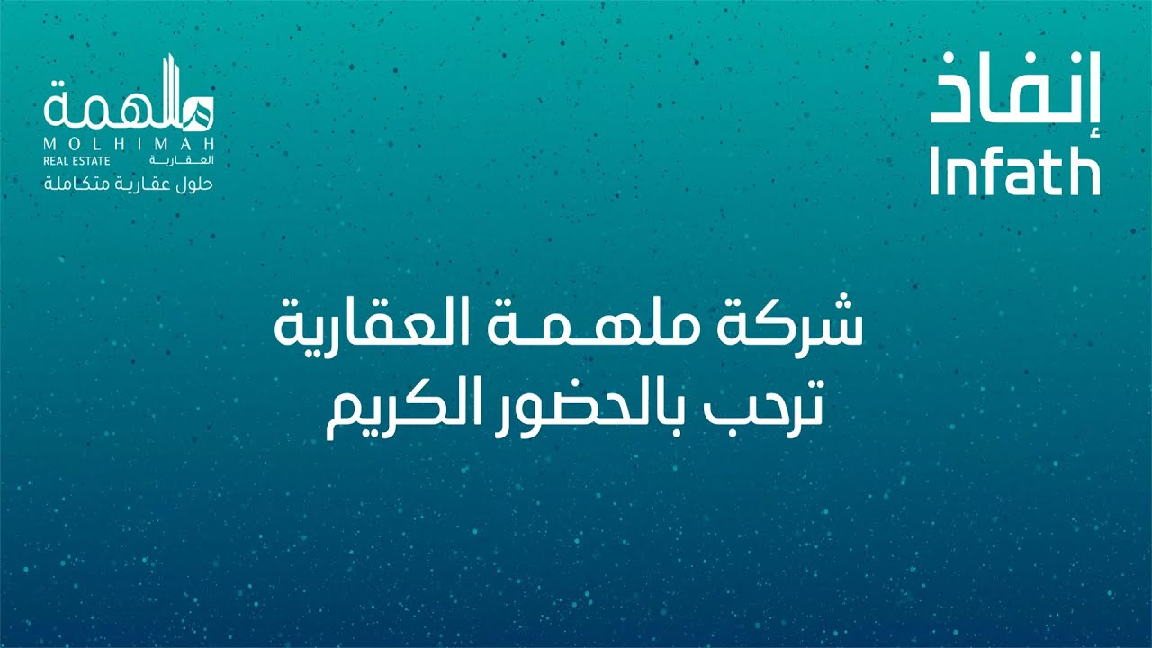 مزاد خزامى الرياض