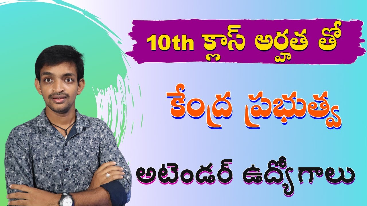 Central Government Multitasking Workers Posts Notification 2020 || Government jobs