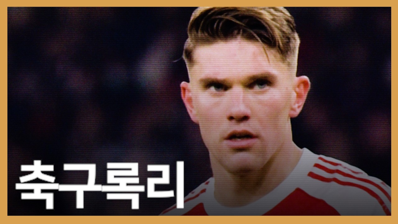 요케레스 설명회