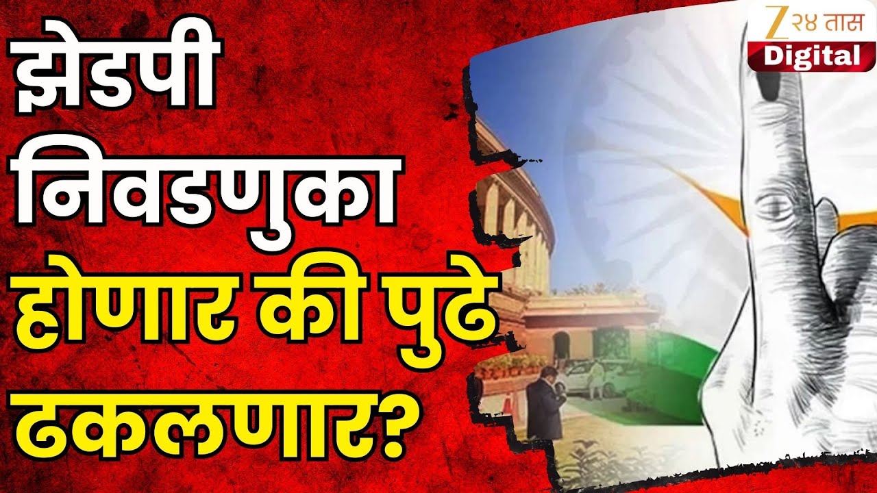 OBC Political Reservation Hearing Update | निवडणुका होणार की पुढे ढकलणार? आज सुप्रीम निर्णय येणार