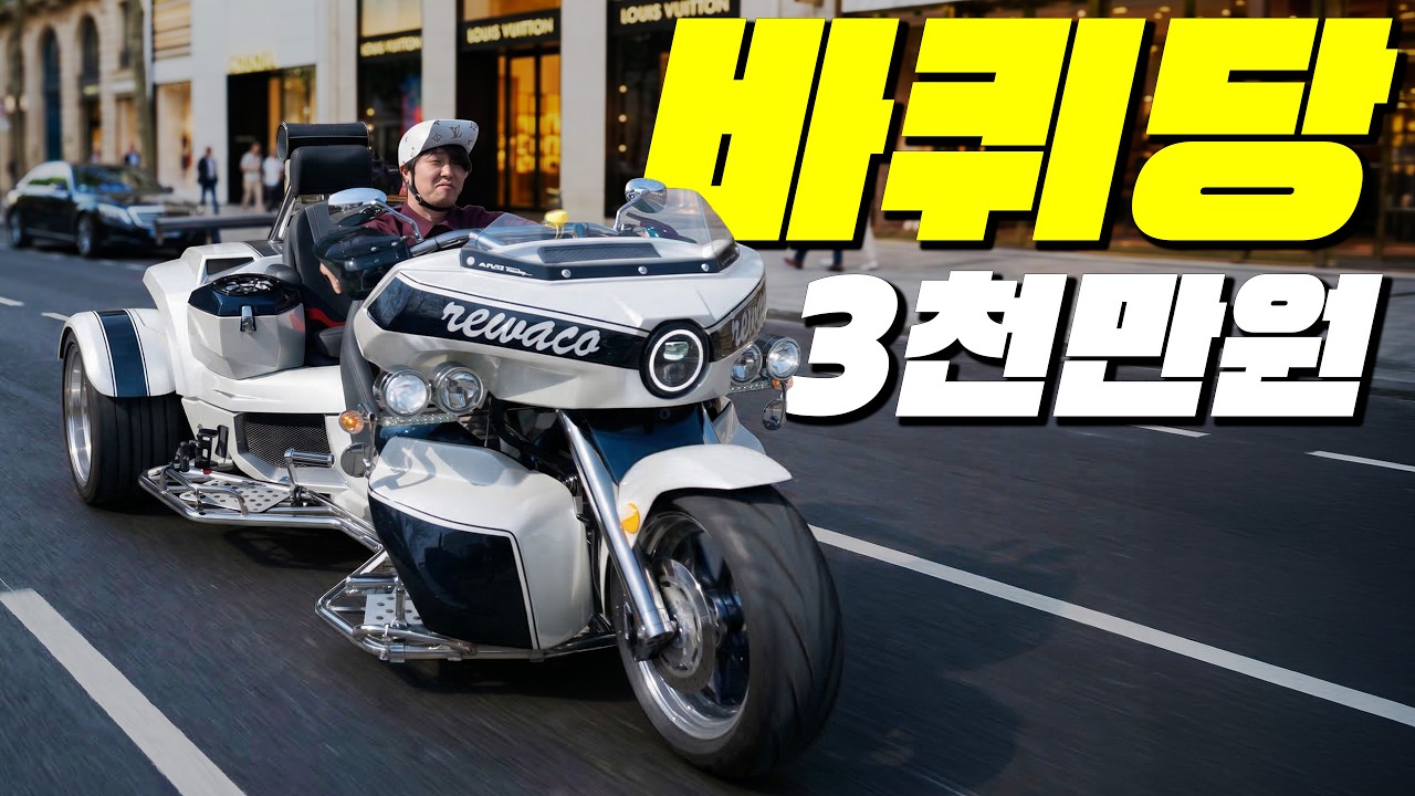 출고가 9,680만 원짜리 바이크입니다. 1억을 썼는데도 아직 부족한 게 많네요