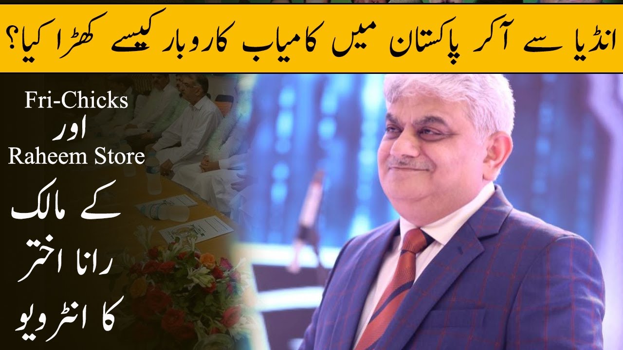 CEO Fri-Chicks And Raheem Store Interview || Rana Akhtar Mehmood