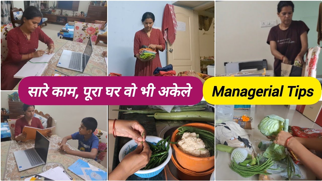 MANAGEMENT TIPS लाख कोशिश करके भी घर MANAGE नहीं हो रहा