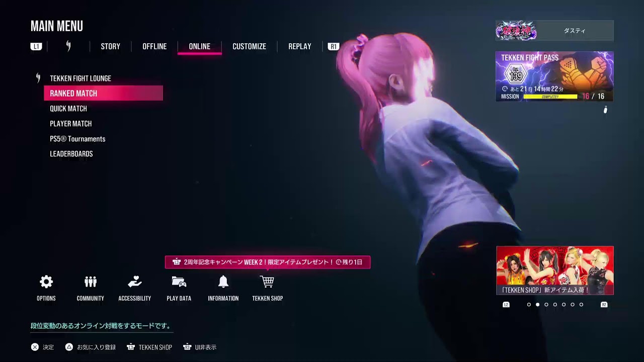 今日もやるよ鉄拳8 ラグかったらすぐやめるかも